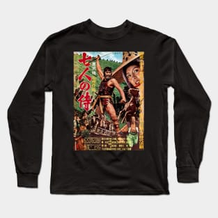 Shichinin no samurai Long Sleeve T-Shirt